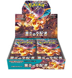 Pokémon - sv3 Ruler of the Black Flame Japanese Booster