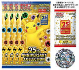 Pokémon - S8a 25th Anniversary Japanese Special Set Box