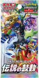 Pokémon - S3a Legendary Heartbeat Japanese Booster Box